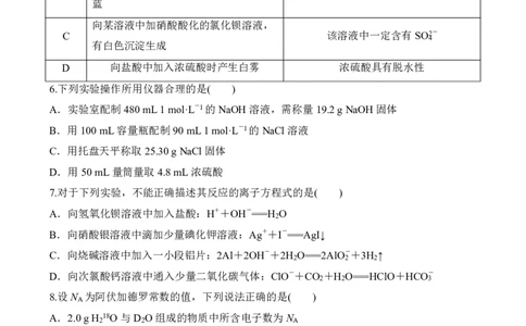 化学试题卷_2024届河南省周口市项城市第三高级中学高三上学期第三次段考_河南省周口市项城市第三高级中学2024届高三上学期第三次段考化学