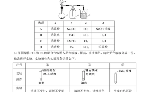 化学试题卷_2024届河南省周口市项城市第三高级中学高三上学期第三次段考_河南省周口市项城市第三高级中学2024届高三上学期第三次段考化学