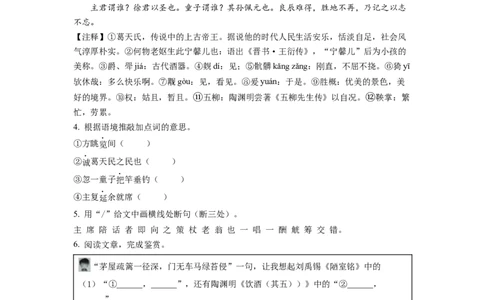 精品解析：2022年浙江省绍兴市中考语文真题（原卷版）_中考真题_1.语文中考真题2015-2024年_2022中考语文真题145份20