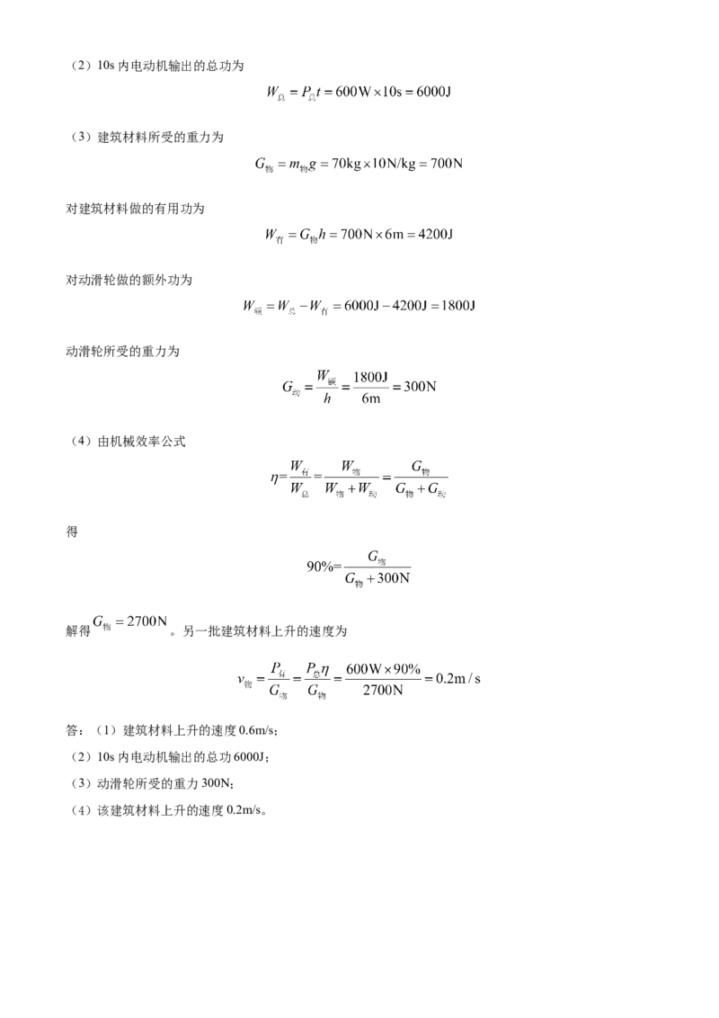 精品解析：2022年湖北省荆州市中考物理试题（解析版）_中考真题_4.物理中考真题2015-2024年_2022中考物理真题128份14