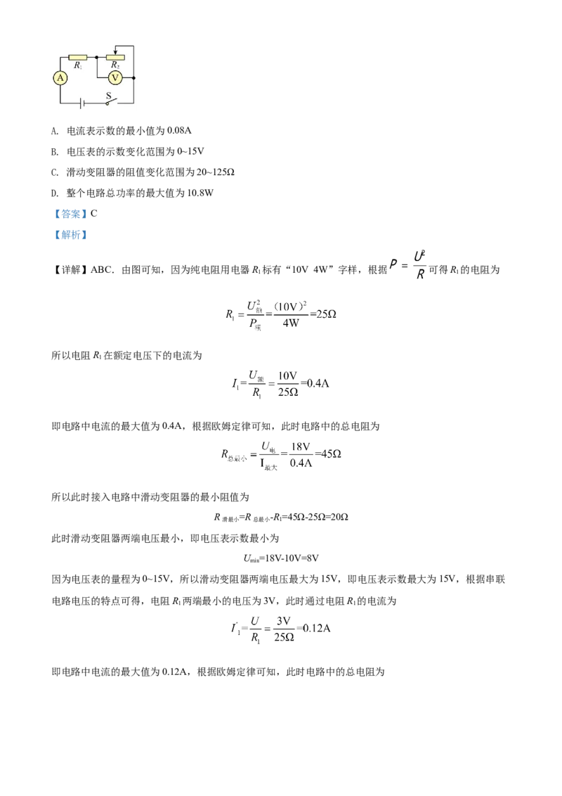 精品解析：2022年湖北省荆州市中考物理试题（解析版）_中考真题_4.物理中考真题2015-2024年_2022中考物理真题128份14