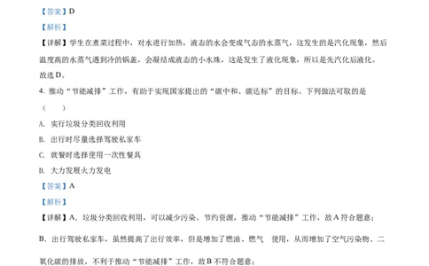 精品解析：2022年湖北省荆州市中考物理试题（解析版）_中考真题_4.物理中考真题2015-2024年_2022中考物理真题128份14