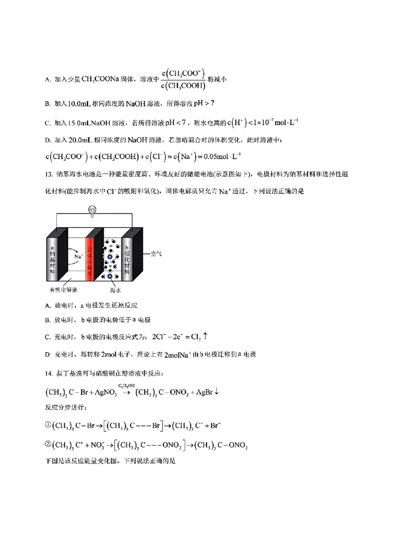 贵州化学（含答案）_九省联考更新中_贵州（物化生政史地）_贵州化学（含答案）