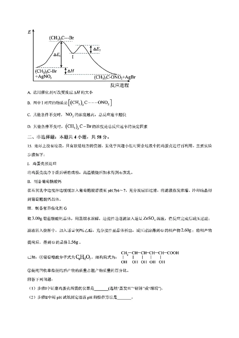 贵州化学（含答案）_九省联考更新中_贵州（物化生政史地）_贵州化学（含答案）