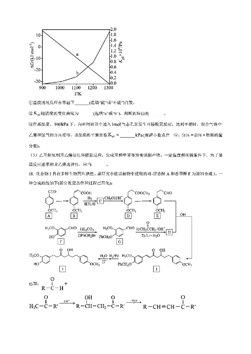 贵州化学（含答案）_九省联考更新中_贵州（物化生政史地）_贵州化学（含答案）