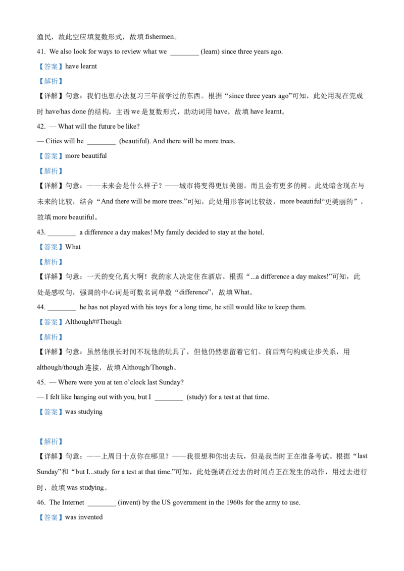 精品解析：2022年湖南省常德市中考英语真题（解析版）_中考真题_3.英语中考真题2015-2024年_地区卷_湖南省_常德英语17-22缺19