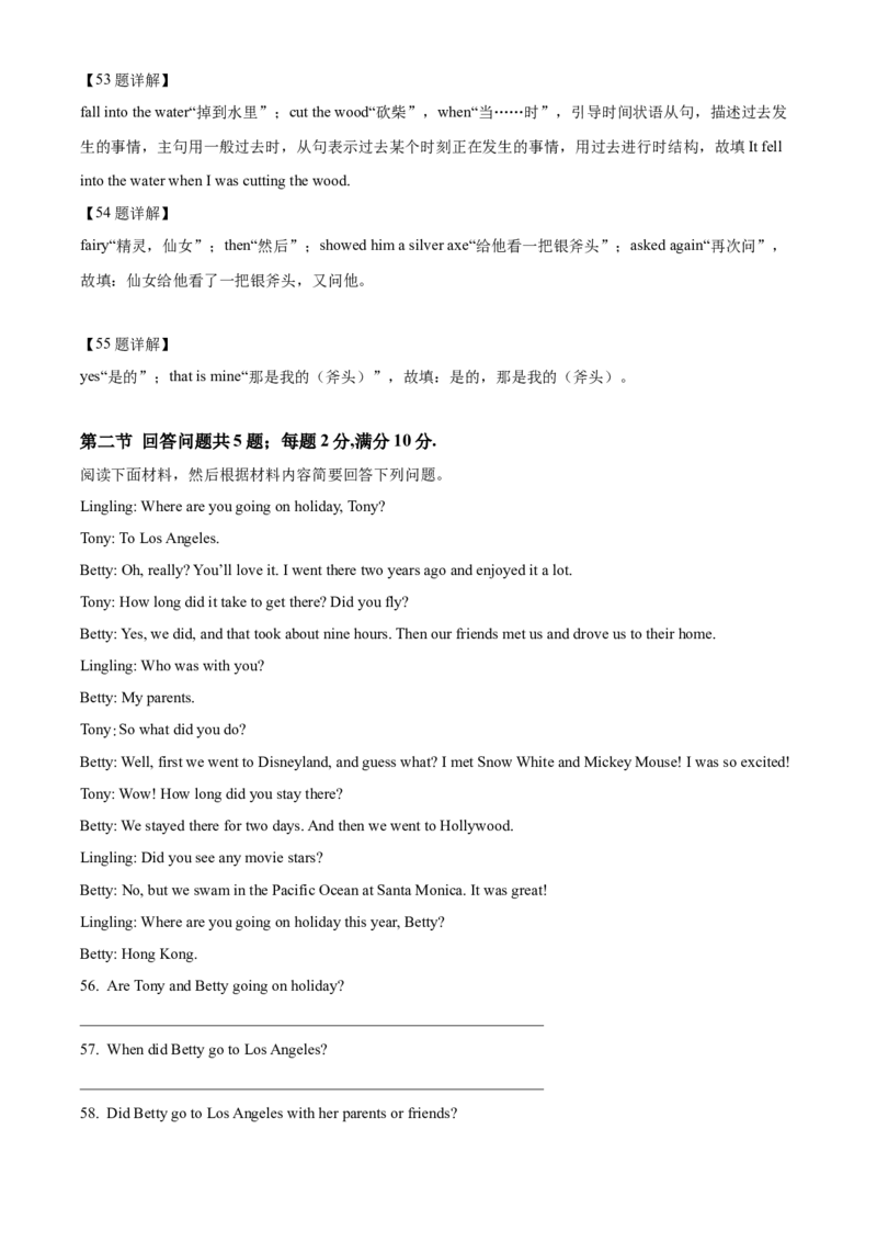 精品解析：2022年湖南省常德市中考英语真题（解析版）_中考真题_3.英语中考真题2015-2024年_地区卷_湖南省_常德英语17-22缺19