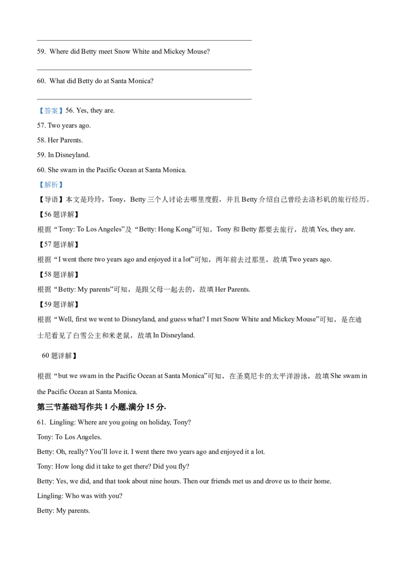 精品解析：2022年湖南省常德市中考英语真题（解析版）_中考真题_3.英语中考真题2015-2024年_地区卷_湖南省_常德英语17-22缺19