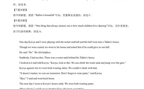 精品解析：2022年湖南省常德市中考英语真题（解析版）_中考真题_3.英语中考真题2015-2024年_地区卷_湖南省_常德英语17-22缺19