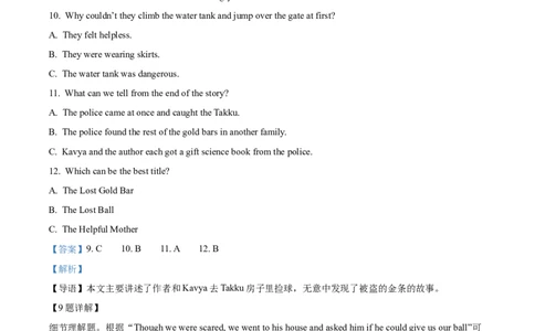 精品解析：2022年湖南省常德市中考英语真题（解析版）_中考真题_3.英语中考真题2015-2024年_地区卷_湖南省_常德英语17-22缺19