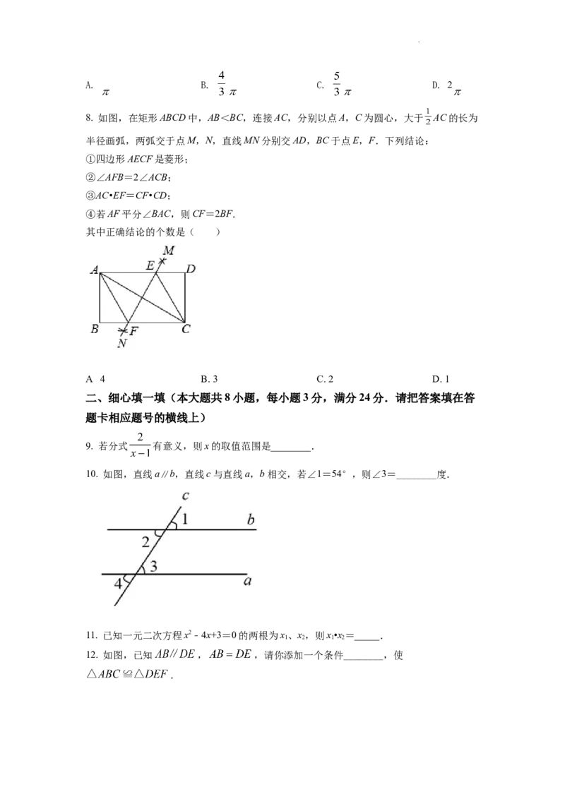 精品解析：2022年湖北省孝感市中考数学试卷（原卷版）_中考真题_2.数学中考真题2015-2024年_2022中考数学真题145份13