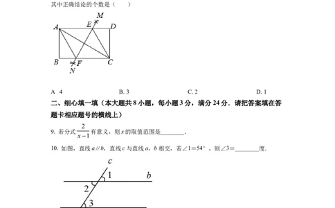 精品解析：2022年湖北省孝感市中考数学试卷（原卷版）_中考真题_2.数学中考真题2015-2024年_2022中考数学真题145份13