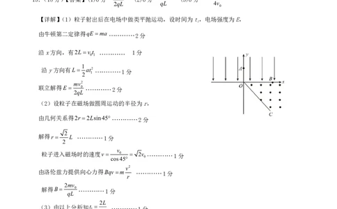 2025年天水市高三4校大联考物理答案_2025年3月_250301甘肃省天水市三中，天水市八中，天水市九中，天水新梦想高考复读学校2024-2025学年高三下学期2月联考