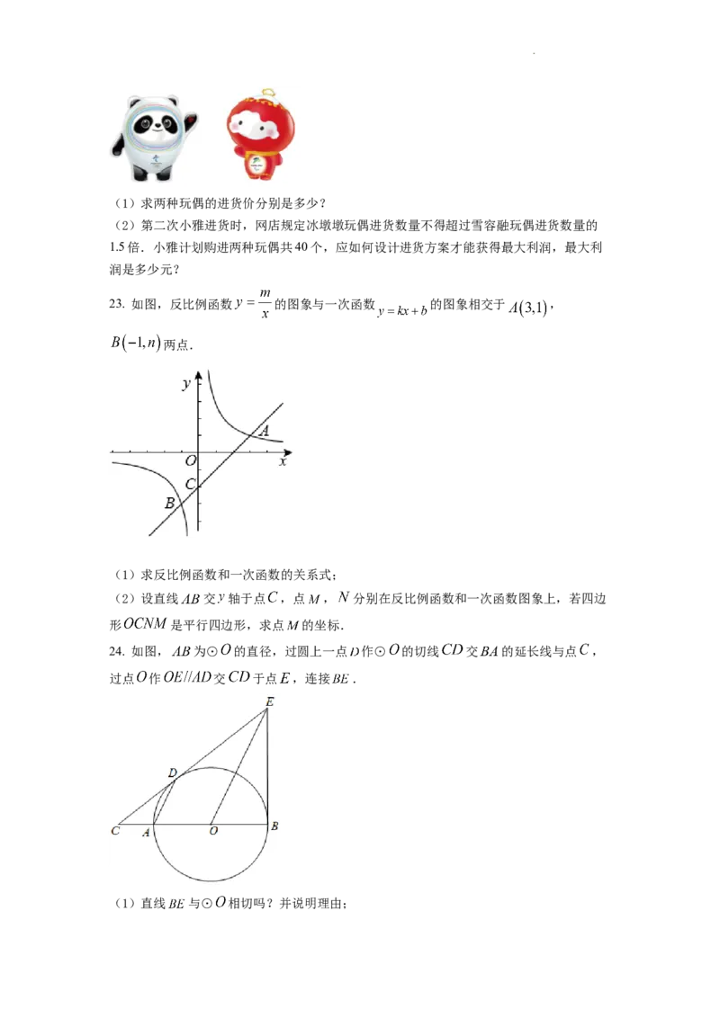 精品解析：2022年湖南省衡阳市中考数学真题（原卷版）_中考真题_2.数学中考真题2015-2024年_2022中考数学真题145份13