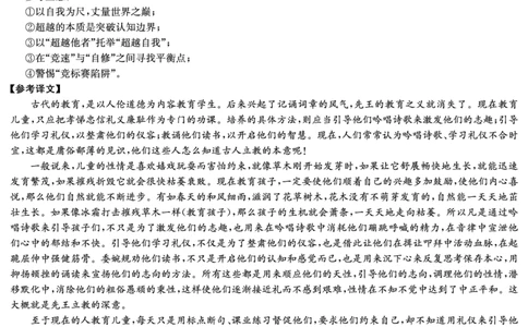 语文答案-湖南师大附中2024-2025高二下期末_2025年7月_250708湖南师范大学附属中学2024-2025学年高二下学期期末考试（全科）