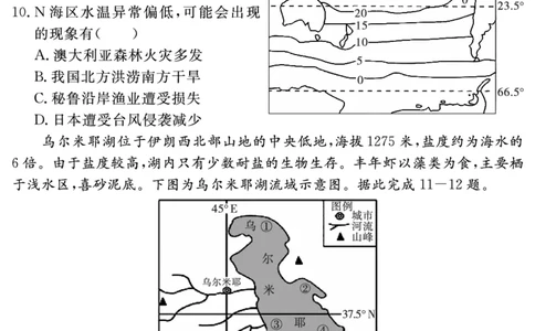 安徽省合肥一六八中学2023-2024学年高三上学期名校名师测评卷（四）地理试题_2024届安徽省合肥一六八中学高三上学期名校名师测评卷（四）