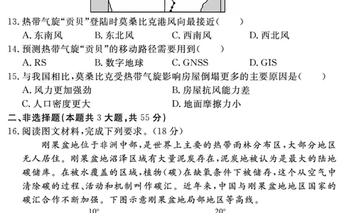 安徽省合肥一六八中学2023-2024学年高三上学期名校名师测评卷（四）地理试题_2024届安徽省合肥一六八中学高三上学期名校名师测评卷（四）