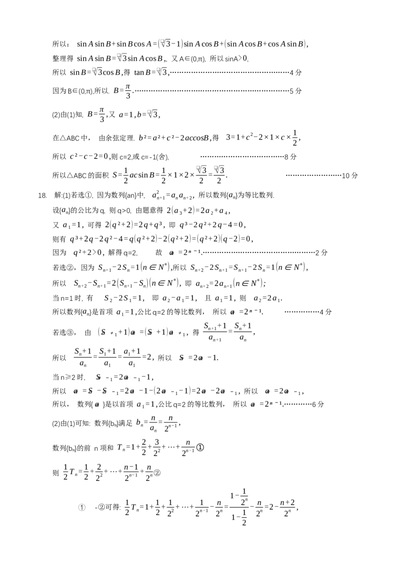 河南省四市许济洛平2024届高三第二次质量检测数学_2024届河南省四市许济洛平高三第二次质量检测