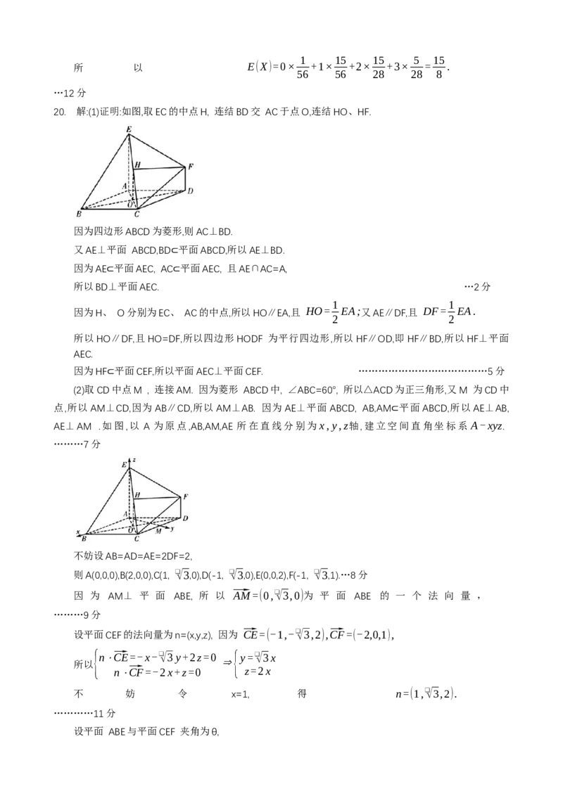 河南省四市许济洛平2024届高三第二次质量检测数学_2024届河南省四市许济洛平高三第二次质量检测