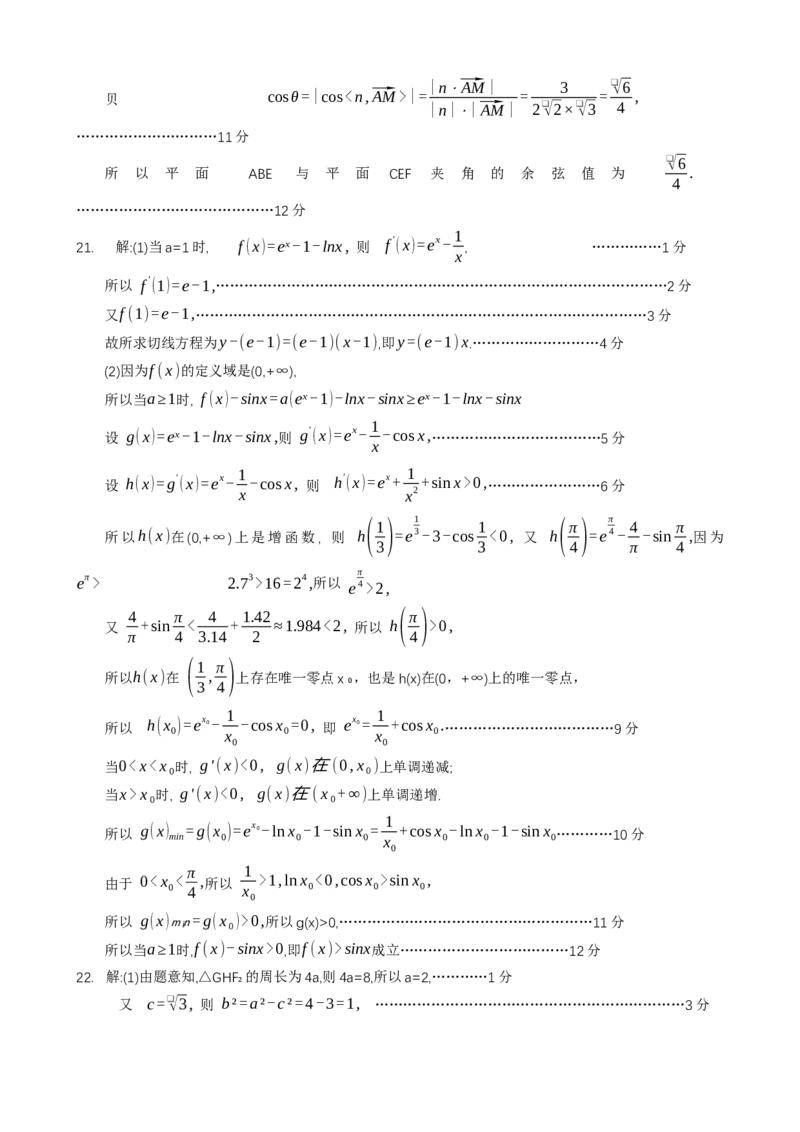 河南省四市许济洛平2024届高三第二次质量检测数学_2024届河南省四市许济洛平高三第二次质量检测