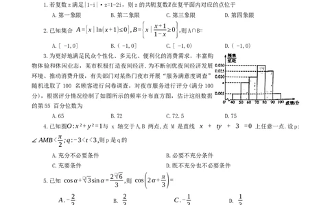 河南省四市许济洛平2024届高三第二次质量检测数学_2024届河南省四市许济洛平高三第二次质量检测
