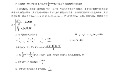 河南省四市许济洛平2024届高三第二次质量检测数学_2024届河南省四市许济洛平高三第二次质量检测
