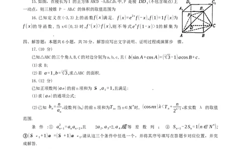 河南省四市许济洛平2024届高三第二次质量检测数学_2024届河南省四市许济洛平高三第二次质量检测