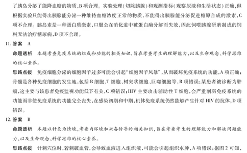 生物学B卷安徽高三12月考答案_2025年12月_251222安徽省天一大联考2025-2026学年高三上学期12月联考（全科）_安徽高三12月考答案