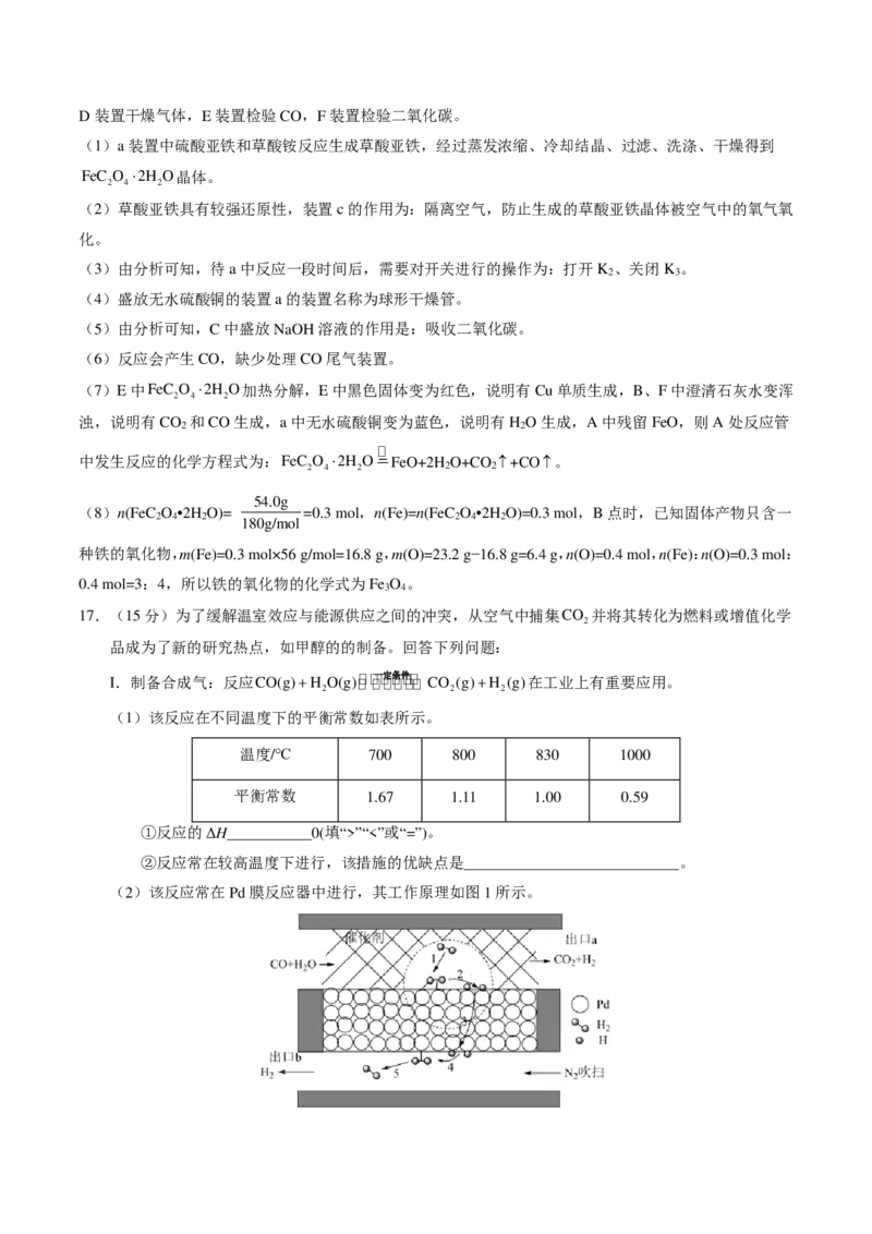 化学01（14+4模式）-2024年1月&ldquo;七省联考&rdquo;考前化学猜想卷（全解全析）_2024年1月&ldquo;七省联考&rdquo;考前猜想卷数学试题+答案