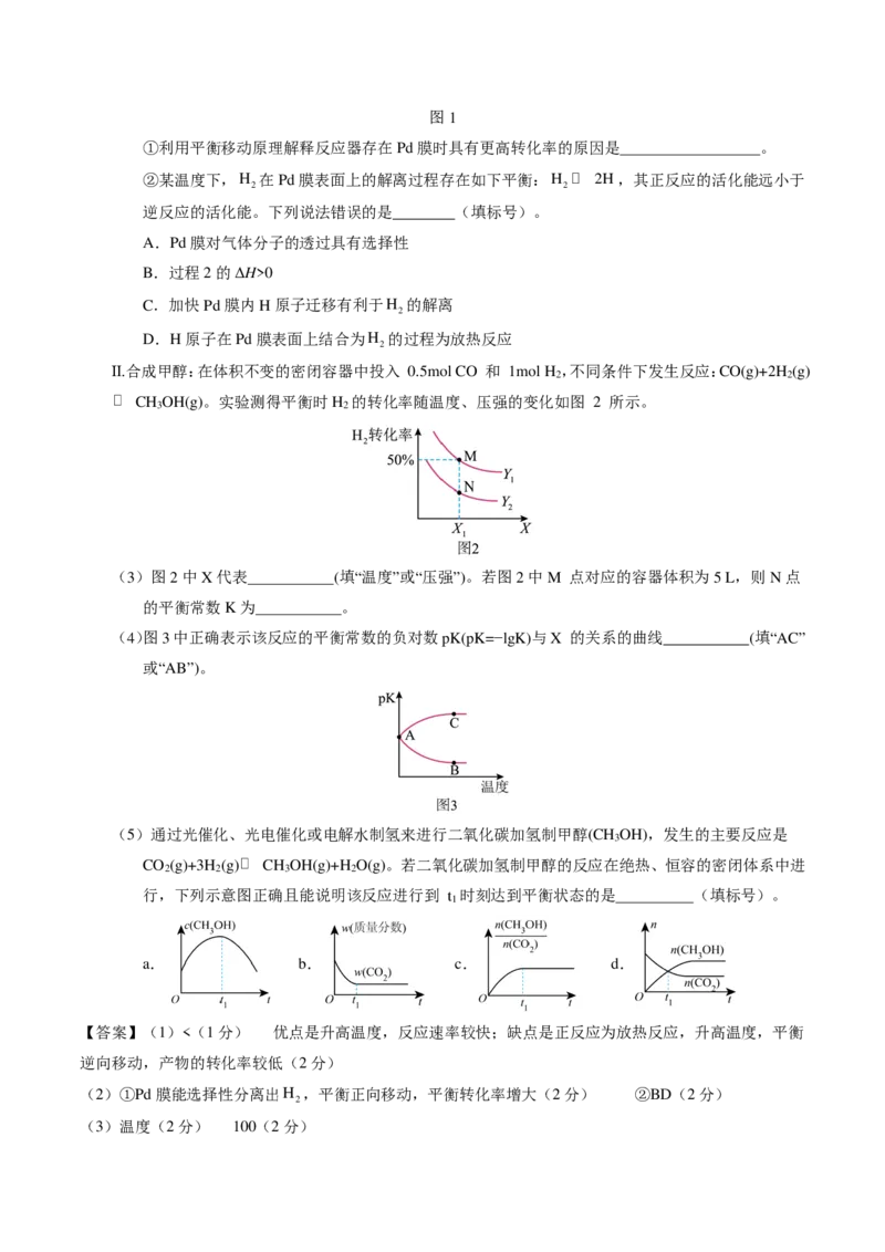 化学01（14+4模式）-2024年1月&ldquo;七省联考&rdquo;考前化学猜想卷（全解全析）_2024年1月&ldquo;七省联考&rdquo;考前猜想卷数学试题+答案