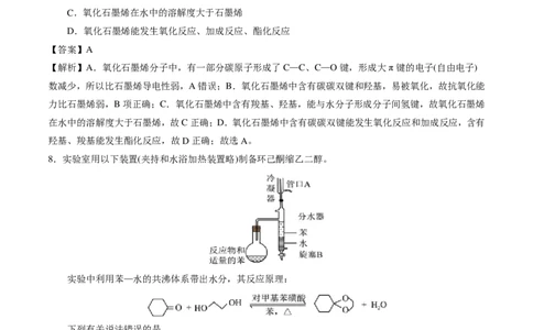 化学01（14+4模式）-2024年1月&ldquo;七省联考&rdquo;考前化学猜想卷（全解全析）_2024年1月&ldquo;七省联考&rdquo;考前猜想卷数学试题+答案