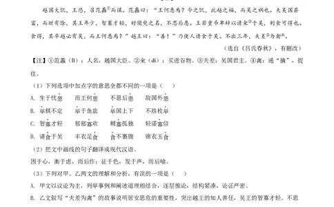 精品解析：2022年湖南省张家界市中考语文真题（原卷版）_中考真题_1.语文中考真题2015-2024年_2022中考语文真题145份20