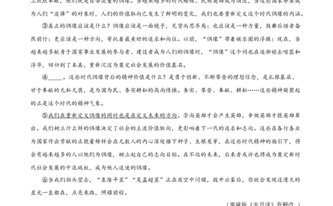 精品解析：2022年湖南省张家界市中考语文真题（原卷版）_中考真题_1.语文中考真题2015-2024年_2022中考语文真题145份20