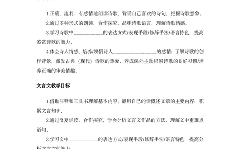 语文学科教师资格考试-主观题答题模板汇总_4-教培资料-26年最新资料-同步更新_初中高中教资_03科三专项（进去保存报考的学科即可）_初中_初中语文-通关资料包