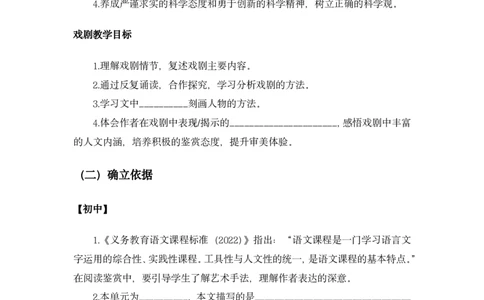 语文学科教师资格考试-主观题答题模板汇总_4-教培资料-26年最新资料-同步更新_初中高中教资_03科三专项（进去保存报考的学科即可）_初中_初中语文-通关资料包