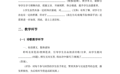 语文学科教师资格考试-主观题答题模板汇总_4-教培资料-26年最新资料-同步更新_初中高中教资_03科三专项（进去保存报考的学科即可）_初中_初中语文-通关资料包