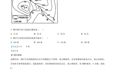 精品解析：2022年湖南省衡阳市中考地理真题（解析版）_中考真题_9.地理中考真题2015-2024年_2022中考地理真题98份18
