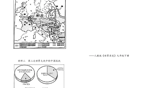 精品解析：2022年湖南省长沙市中考历史真题（原卷版）_中考真题_6.历史中考真题2015-2024年_2022中考历史真题104份18
