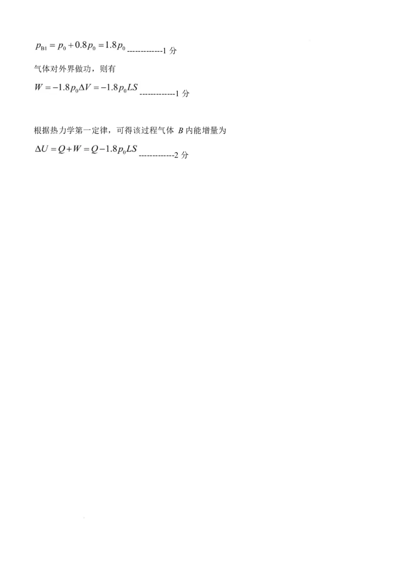 辽宁省锦州市某校2024-2025学年高二下学期第二次月考物理答案（含解析）_2025年6月_250622辽宁省锦州市某校2024-2025学年高二下学期第二次月考