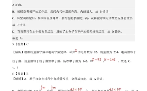 辽宁省锦州市某校2024-2025学年高二下学期第二次月考物理答案（含解析）_2025年6月_250622辽宁省锦州市某校2024-2025学年高二下学期第二次月考