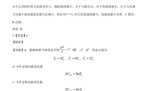 辽宁省锦州市某校2024-2025学年高二下学期第二次月考物理答案（含解析）_2025年6月_250622辽宁省锦州市某校2024-2025学年高二下学期第二次月考
