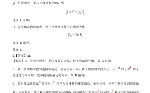 辽宁省锦州市某校2024-2025学年高二下学期第二次月考物理答案（含解析）_2025年6月_250622辽宁省锦州市某校2024-2025学年高二下学期第二次月考