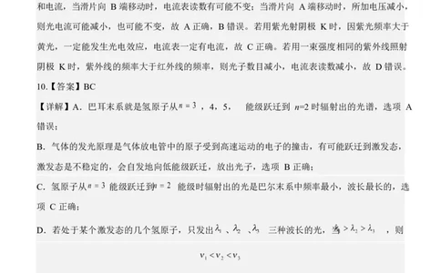 辽宁省锦州市某校2024-2025学年高二下学期第二次月考物理答案（含解析）_2025年6月_250622辽宁省锦州市某校2024-2025学年高二下学期第二次月考