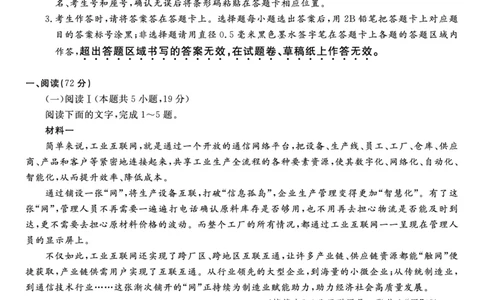 语文试题&middot;2025年12月皖江名校高三联考_2025年12月_251221安徽省皖江名校联盟2025-2026学年高三年级12月质量检测（全科）