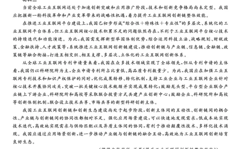 语文试题&middot;2025年12月皖江名校高三联考_2025年12月_251221安徽省皖江名校联盟2025-2026学年高三年级12月质量检测（全科）