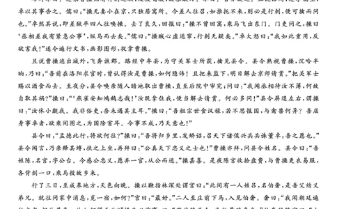 语文试题&middot;2025年12月皖江名校高三联考_2025年12月_251221安徽省皖江名校联盟2025-2026学年高三年级12月质量检测（全科）