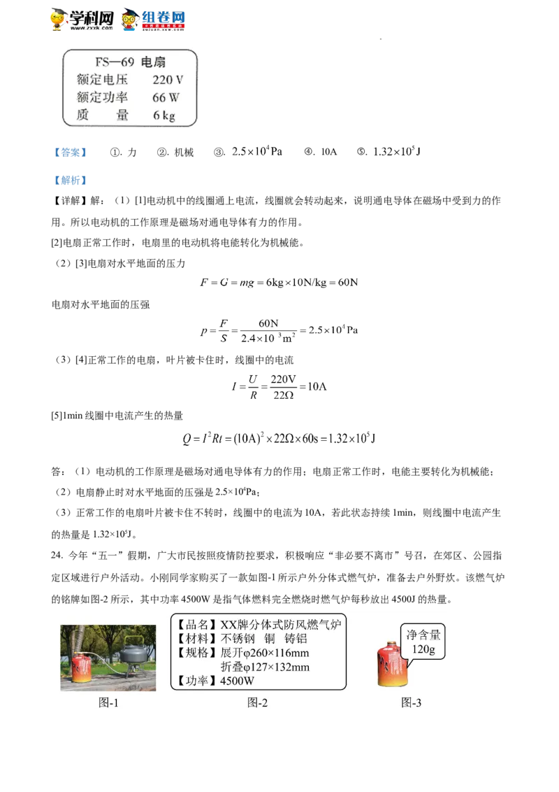 精品解析：2022年陕西省中考物理真题（解析版）_中考真题_4.物理中考真题2015-2024年_2022中考物理真题128份14