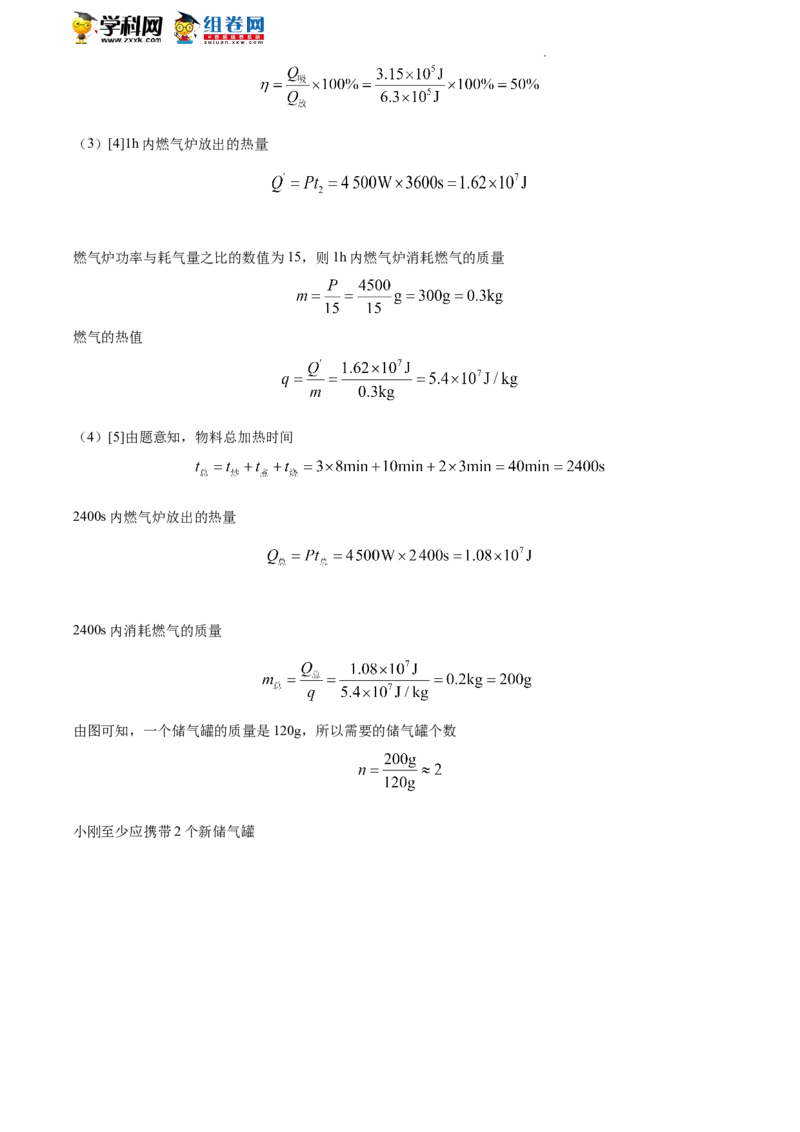 精品解析：2022年陕西省中考物理真题（解析版）_中考真题_4.物理中考真题2015-2024年_2022中考物理真题128份14