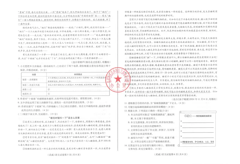 2025武威中考语文试卷_2025全国各地《中考真题试卷及答案》_2025武威中考真题及答案