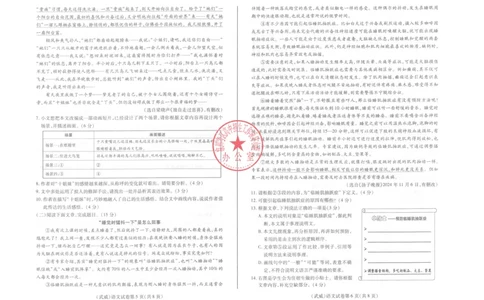 2025武威中考语文试卷_2025全国各地《中考真题试卷及答案》_2025武威中考真题及答案